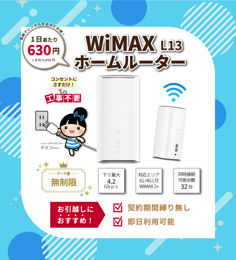 ギガコのWi-Fi札幌店